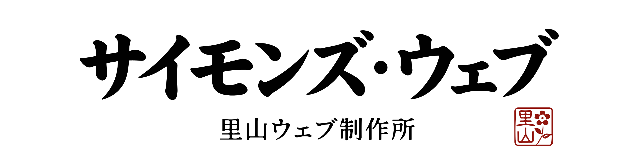 Simonz Web | AI×SWELLで副業を「自動化」するブログ戦略