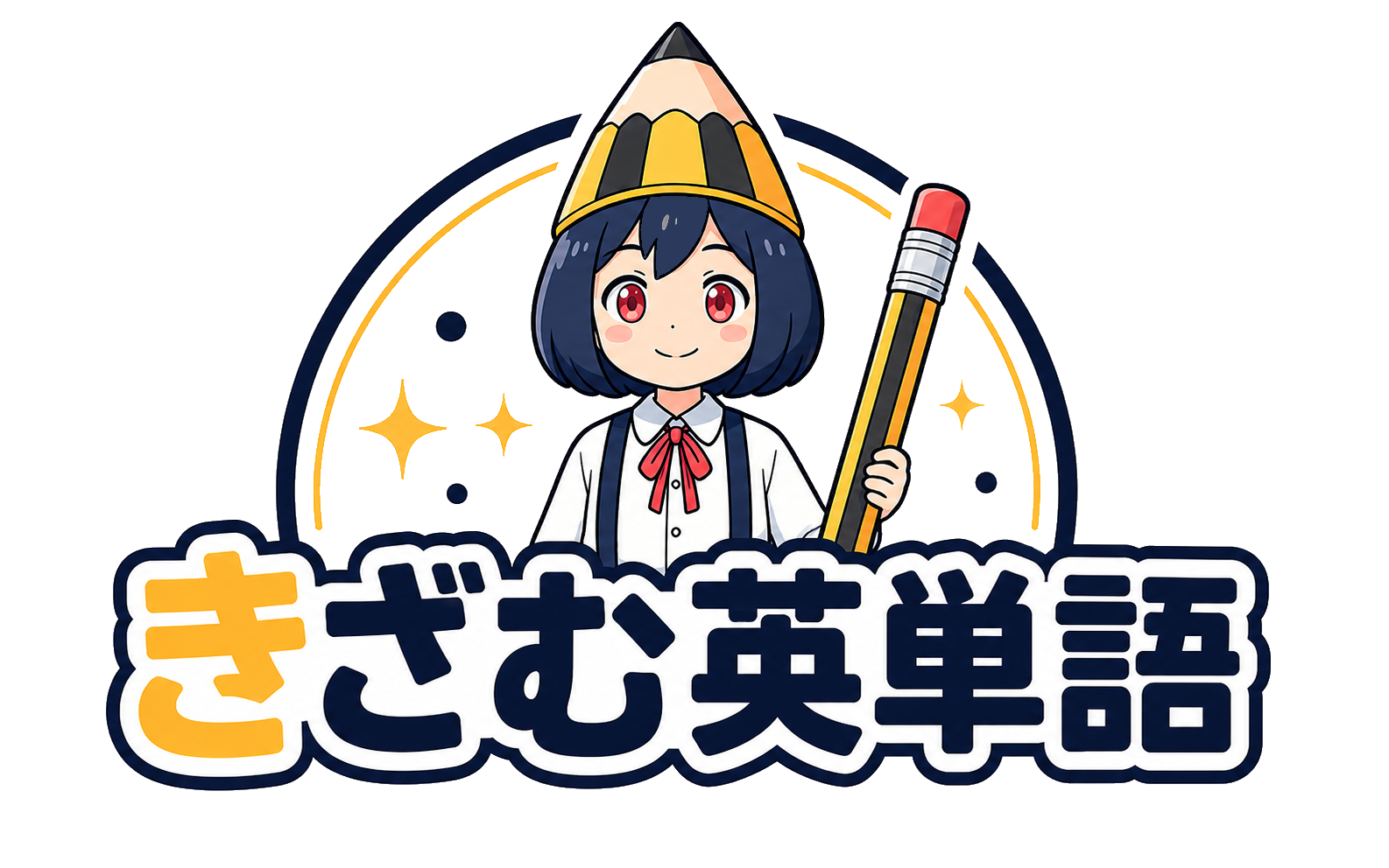 きざむ英単語